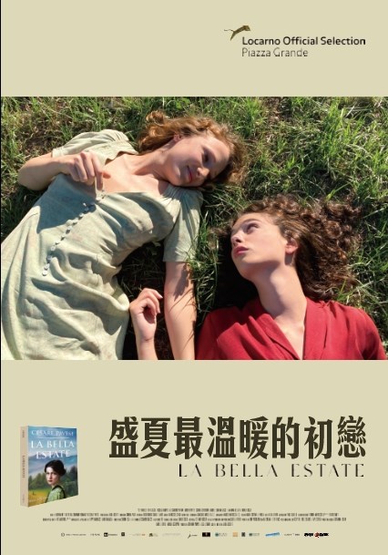 盛夏最溫暖的初戀The beautiful summer