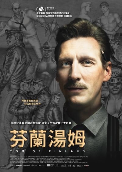 芬蘭湯姆 Tom of Finland