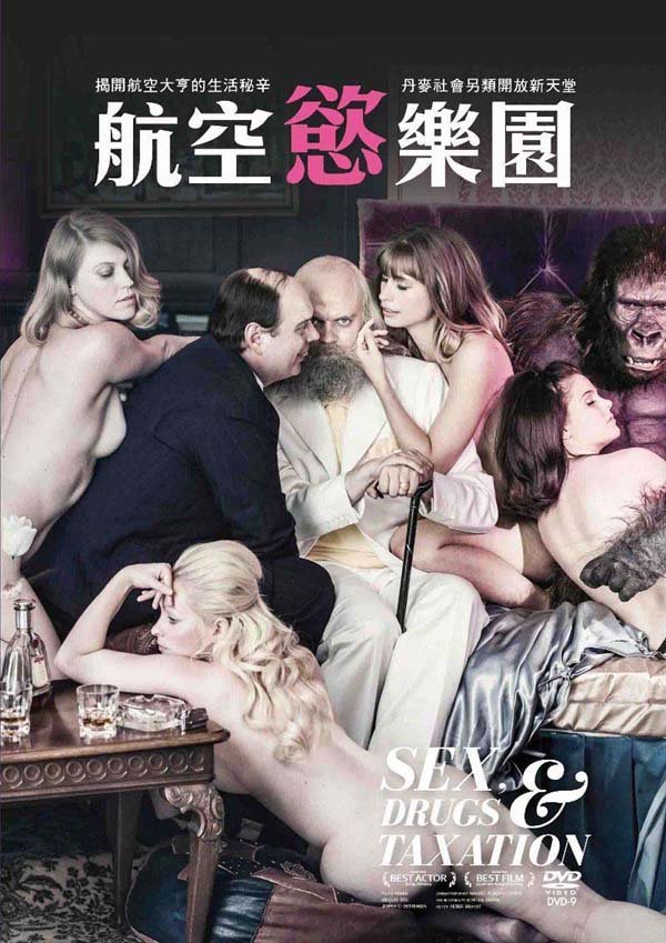 航空慾樂園 Sex, Drugs & Taxation