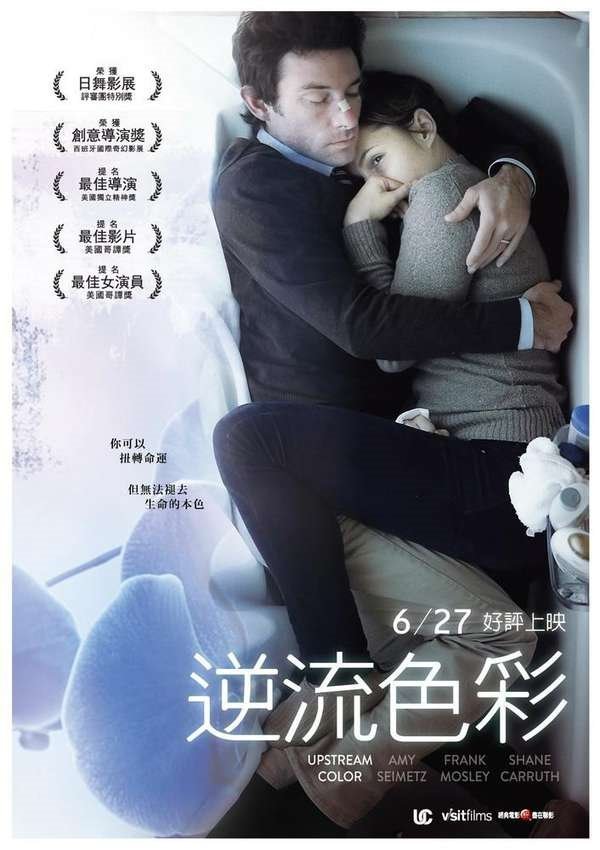逆流色彩 Upstream color