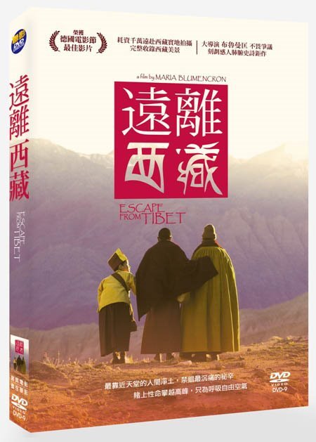 遠離西藏  Escape From Tibet