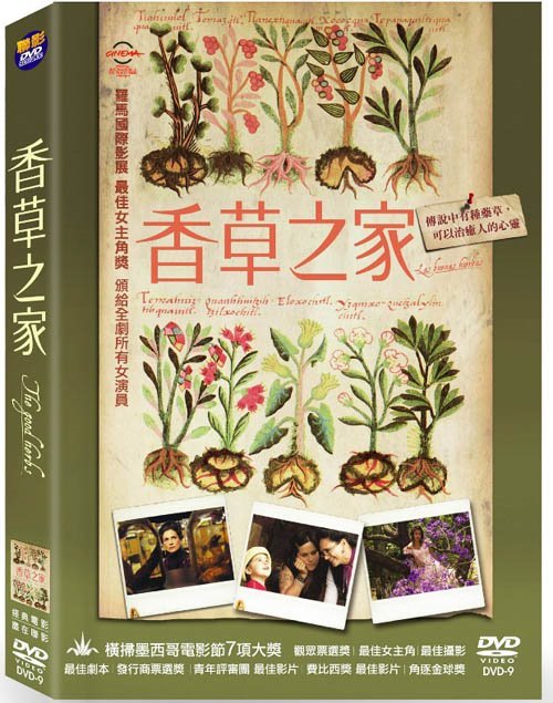 香草之家 Las Buenas hierbas