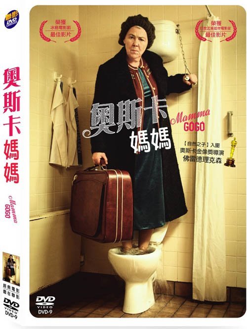 奧斯卡媽媽  MAMMA GOGO