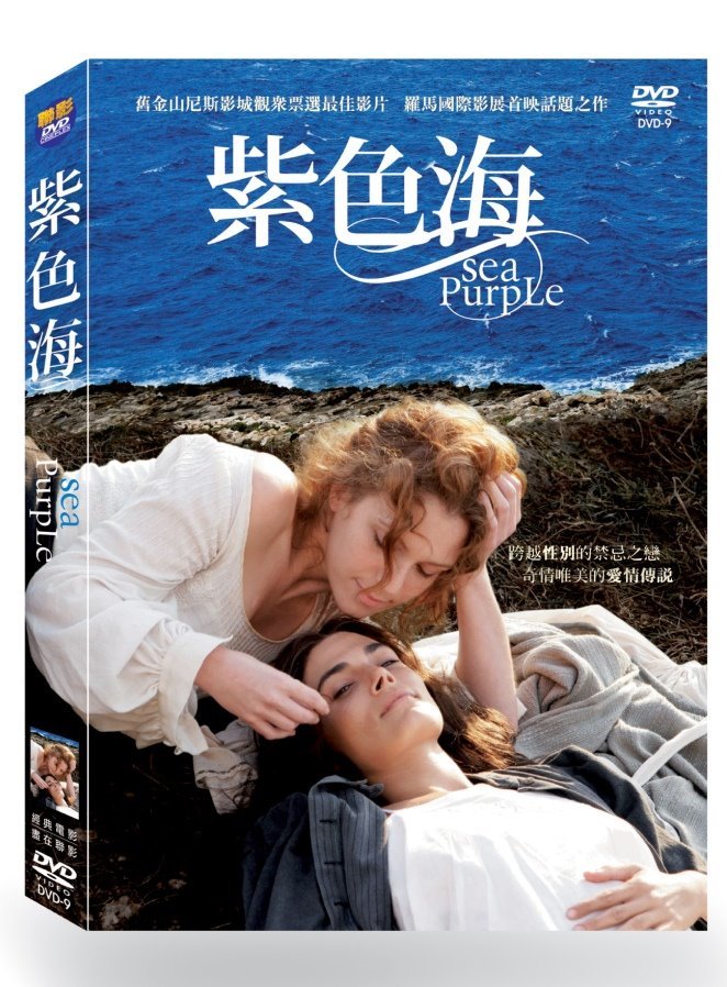 紫色海 Sea Purple