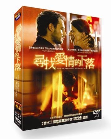 尋找愛情的下落 ABOUT THE LOOKING FOR AND THE FINDING OF LOVE