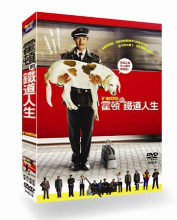 霍頓的鐵道人生  O’HORTEN