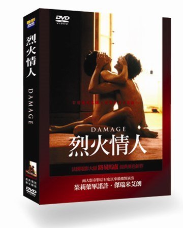 烈火情人 Damage