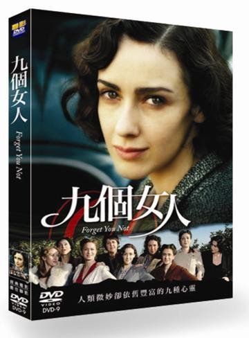九個女人 Forget You Not