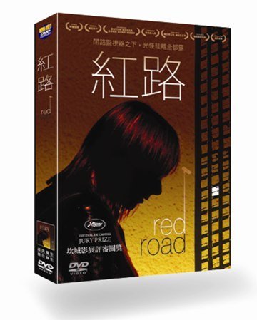 紅路 Red Road