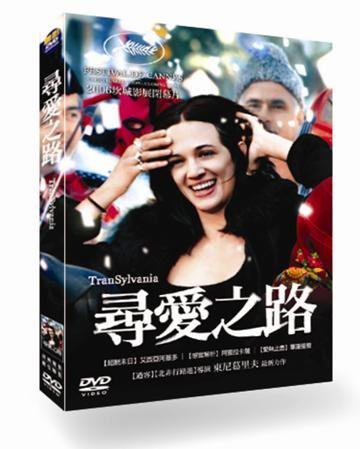 尋愛之路 Transylvania