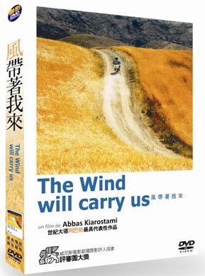 風帶著我來 The Wind Will Carry Us