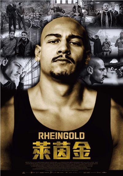 《萊茵金》Rheingold