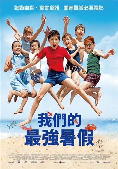 我們的最強暑假 Nicholas on Holiday