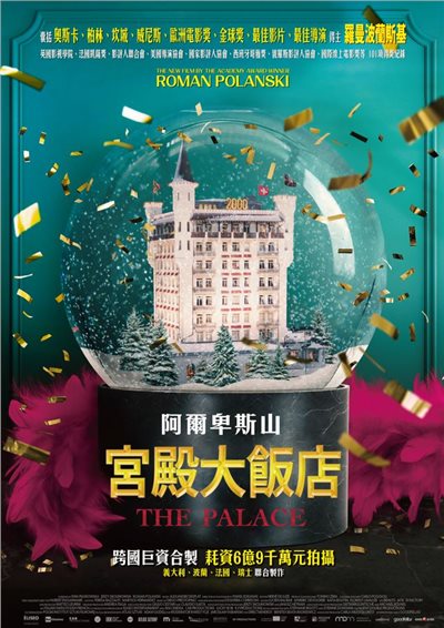 宮殿大飯店The Palace