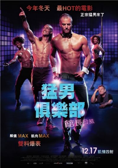 【猛男俱樂部】Men at Work: Miami